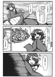 (C85) [Shukketsu Kansatsu Nikki (HemoglobinA1C)] Otsumami (Touhou Project) - page 3