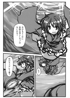 (C85) [Shukketsu Kansatsu Nikki (HemoglobinA1C)] Otsumami (Touhou Project) - page 2