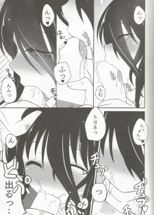 (COMIC1☆8) [E ni Kaita Mochi (Itamochi)] Anetai-san to Chucchu Shitai! (Saki) - page 9