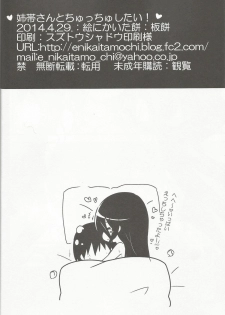 (COMIC1☆8) [E ni Kaita Mochi (Itamochi)] Anetai-san to Chucchu Shitai! (Saki) - page 22