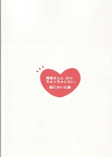 (COMIC1☆8) [E ni Kaita Mochi (Itamochi)] Anetai-san to Chucchu Shitai! (Saki) - page 23