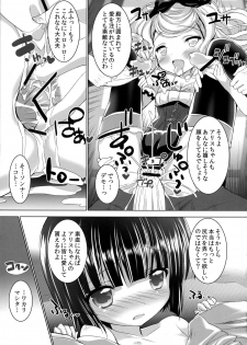 (C81) [Furaipan Daimaou (Chouchin Ankou)] Ikoku Meiro no Mayoigo-tachi (Ikoku Meiro no Croisée) - page 13