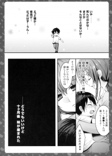 (Mimiket 28) [KINOKONOMI (konomi)] Nyancology -Kaettekita Nekota-san No himitsu- - page 4