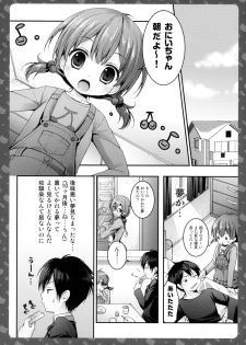 (Mimiket 28) [KINOKONOMI (konomi)] Nyancology -Kaettekita Nekota-san No himitsu- - page 6