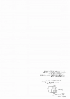 (SC62) [D.N.A.Lab. (Miyasu Risa)] Teitoku ni Totsugeki Itashimashou (Kantai Collection -KanColle-) - page 3