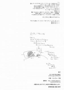 (SC62) [D.N.A.Lab. (Miyasu Risa)] Teitoku ni Totsugeki Itashimashou (Kantai Collection -KanColle-) - page 25