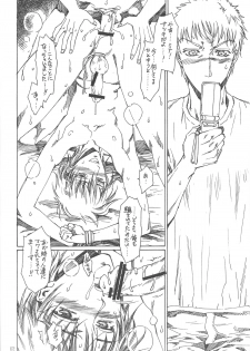 (Osuket F) [Onaka Sousho (Kashimada Shiki)] Look At! - page 2