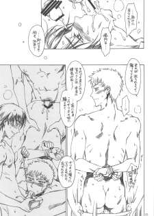 (Osuket F) [Onaka Sousho (Kashimada Shiki)] Look At! - page 3