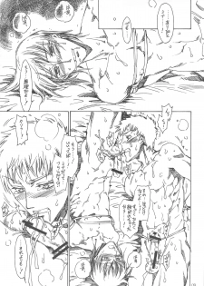 (Osuket F) [Onaka Sousho (Kashimada Shiki)] Look At! - page 9