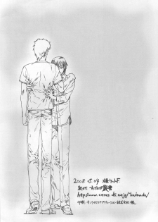 (Osuket F) [Onaka Sousho (Kashimada Shiki)] Look At! - page 12