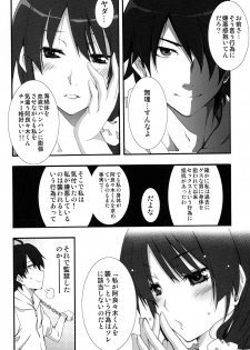 (COMIC1☆6) [MIX-ISM (Inui Sekihiko)] Naisho no ×××。 (Bakemonogatari) - page 18