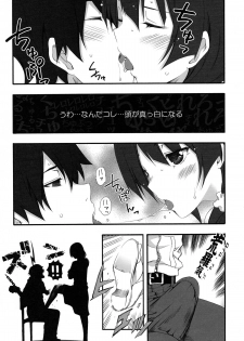 (COMIC1☆6) [MIX-ISM (Inui Sekihiko)] Naisho no ×××。 (Bakemonogatari) - page 8