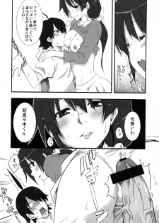 (COMIC1☆6) [MIX-ISM (Inui Sekihiko)] Naisho no ×××。 (Bakemonogatari) - page 15