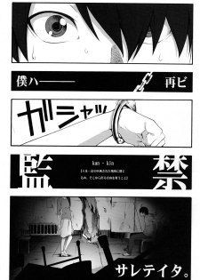 (COMIC1☆6) [MIX-ISM (Inui Sekihiko)] Naisho no ×××。 (Bakemonogatari) - page 3