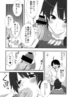 (COMIC1☆6) [MIX-ISM (Inui Sekihiko)] Naisho no ×××。 (Bakemonogatari) - page 11