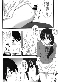 (COMIC1☆6) [MIX-ISM (Inui Sekihiko)] Naisho no ×××。 (Bakemonogatari) - page 16