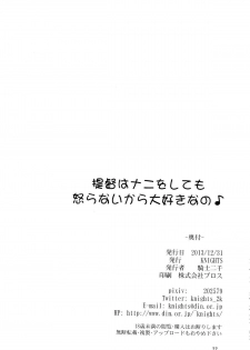 (C85) [KNIGHTS (Kishi Nisen)] Teitoku wa Nani wo shitemo Okoranai kara Daisuki nano (Kantai Collection) - page 21