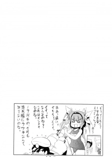 (C85) [KNIGHTS (Kishi Nisen)] Teitoku wa Nani wo shitemo Okoranai kara Daisuki nano (Kantai Collection) - page 19