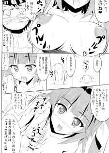 (C85) [KNIGHTS (Kishi Nisen)] Teitoku wa Nani wo shitemo Okoranai kara Daisuki nano (Kantai Collection) - page 9