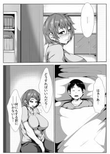 [AKYS Honpo] Dosukebe Okaa-san to Musuko no Asedaku Sex - page 2