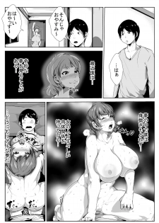 [AKYS Honpo] Dosukebe Okaa-san to Musuko no Asedaku Sex - page 24