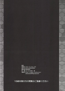 [Mugen@WORKS (Akiduki Akina)] Shinsuibi wa Taisetsu Jan (Kantai Collection) [Digital] - page 25