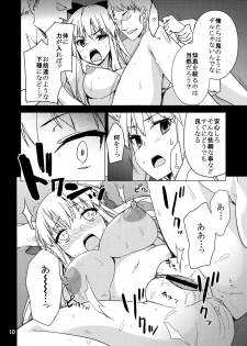 (C81) [SINIZON (Kusano Houki)] Jouzuna Oni no Shitsukekata (Touhou Project) - page 9