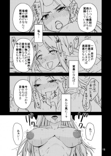 (C81) [SINIZON (Kusano Houki)] Jouzuna Oni no Shitsukekata (Touhou Project) - page 14