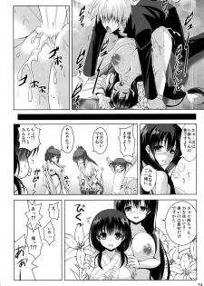 (COMIC1☆8) [Noritama-Gozen (Noritama)] ETERNAL WATER (Saki) - page 23