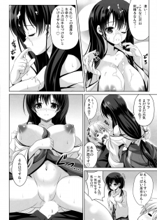 (COMIC1☆8) [Noritama-Gozen (Noritama)] ETERNAL WATER (Saki) - page 11