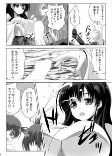 (COMIC1☆8) [Noritama-Gozen (Noritama)] ETERNAL WATER (Saki) - page 7