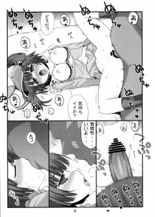 [Takadoya-tei (Takadoya Akira)] Hamaru Kappa Musume (Touhou Project) - page 8