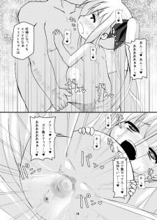 [Hakujira Uminekodan (Shimuu)] Lolibote Fate Bitch (Mahou Shoujo Lyrical Nanoha) [Digital] - page 13