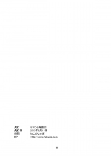 [Hakujira Uminekodan (Shimuu)] Lolibote Fate Bitch (Mahou Shoujo Lyrical Nanoha) [Digital] - page 29