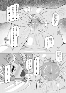 [Hakujira Uminekodan (Shimuu)] Lolibote Fate Bitch (Mahou Shoujo Lyrical Nanoha) [Digital] - page 4
