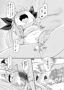 [Hakujira Uminekodan (Shimuu)] Lolibote Fate Bitch (Mahou Shoujo Lyrical Nanoha) [Digital] - page 21