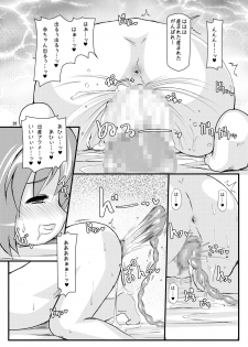 [Hakujira Uminekodan (Shimuu)] Lolibote Fate Bitch (Mahou Shoujo Lyrical Nanoha) [Digital] - page 25