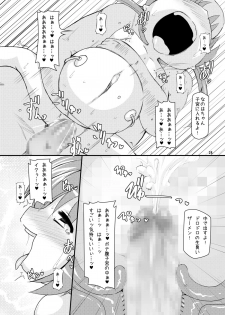 [Hakujira Uminekodan (Shimuu)] Lolibote Fate Bitch (Mahou Shoujo Lyrical Nanoha) [Digital] - page 23