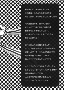 (SUPER21) [Unko Quality (Chimuo)] Usagi wa Yoru Haneru (Devil Survivor 2) - page 15