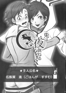 (SUPER21) [Unko Quality (Chimuo)] Usagi wa Yoru Haneru (Devil Survivor 2) - page 2