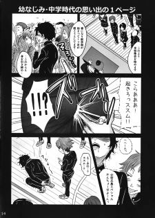 (SUPER21) [Unko Quality (Chimuo)] Usagi wa Yoru Haneru (Devil Survivor 2) - page 13