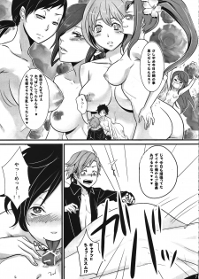 (SUPER21) [Unko Quality (Chimuo)] Usagi wa Yoru Haneru (Devil Survivor 2) - page 6
