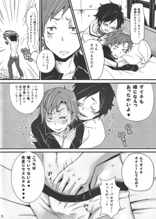 (SUPER21) [Unko Quality (Chimuo)] Usagi wa Yoru Haneru (Devil Survivor 2) - page 5
