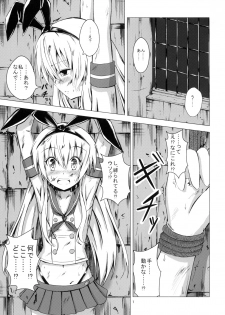 (C85) [Aiirosakura (Aikawa Ryou)] Kuubo Wo-Kyuu-chan no Shimakaze Yuri Dorei Choukyou 1 (Kantai Collection) - page 2