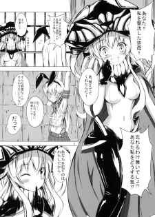 (C85) [Aiirosakura (Aikawa Ryou)] Kuubo Wo-Kyuu-chan no Shimakaze Yuri Dorei Choukyou 1 (Kantai Collection) - page 6