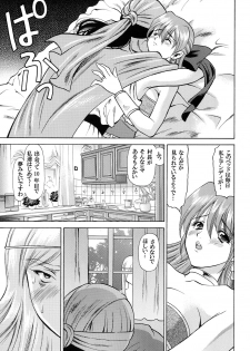 [Houruri (Houruri)] Tsukiyo no Sabaku de Hajimete wo (Dragon Quest V) - page 24