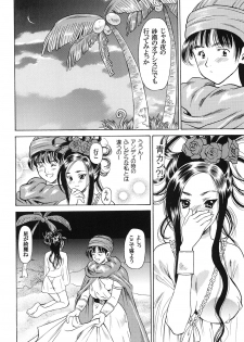 [Houruri (Houruri)] Tsukiyo no Sabaku de Hajimete wo (Dragon Quest V) - page 9