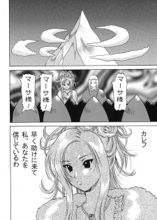 [Houruri (Houruri)] Tsukiyo no Sabaku de Hajimete wo (Dragon Quest V) - page 33