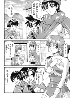 [Houruri (Houruri)] Tsukiyo no Sabaku de Hajimete wo (Dragon Quest V) - page 19