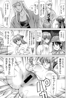 [Houruri (Houruri)] Tsukiyo no Sabaku de Hajimete wo (Dragon Quest V) - page 26